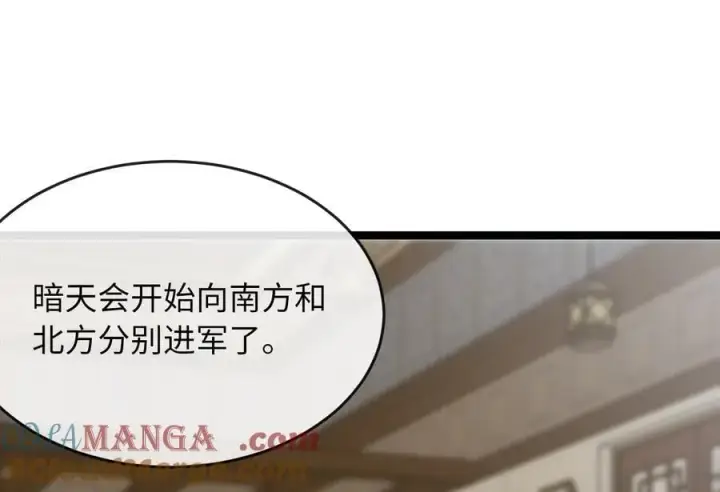 漫画《废柴重生之我要当大佬》274.两面夹击第45张图