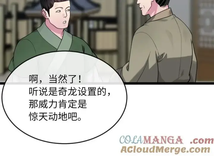 漫画《废柴重生之我要当大佬》274.两面夹击第5张图