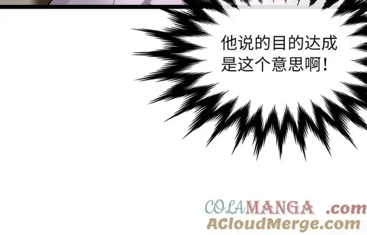 漫画《废柴重生之我要当大佬》274.两面夹击第53张图