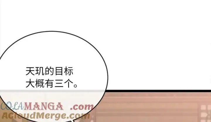 漫画《废柴重生之我要当大佬》274.两面夹击第57张图