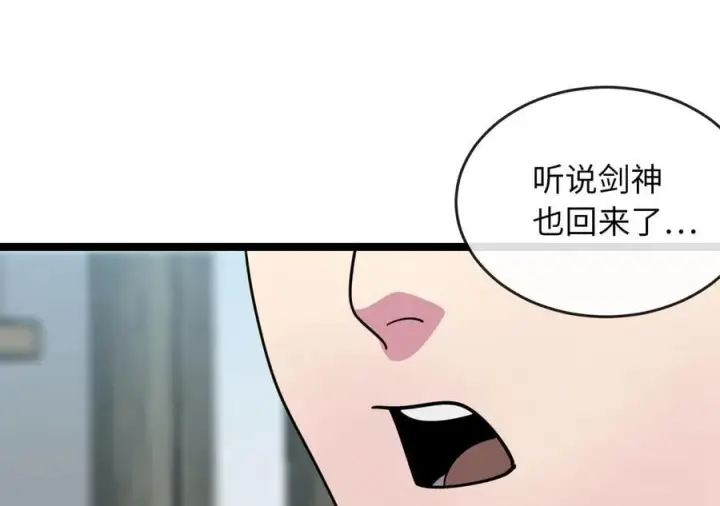 漫画《废柴重生之我要当大佬》274.两面夹击第6张图