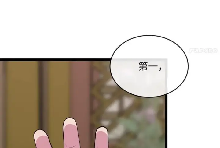 漫画《废柴重生之我要当大佬》274.两面夹击第60张图