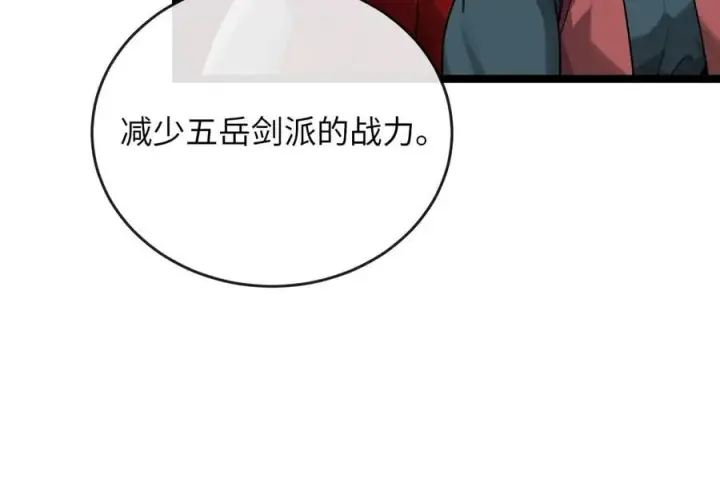 漫画《废柴重生之我要当大佬》274.两面夹击第63张图