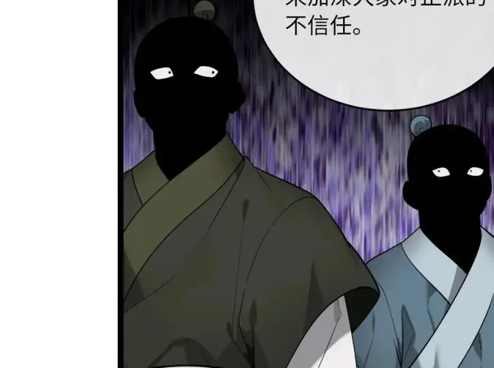 漫画《废柴重生之我要当大佬》274.两面夹击第66张图