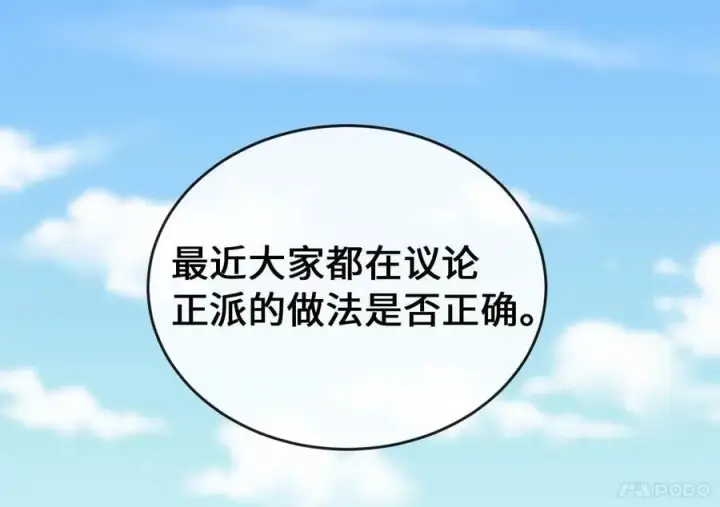漫画《废柴重生之我要当大佬》274.两面夹击第8张图