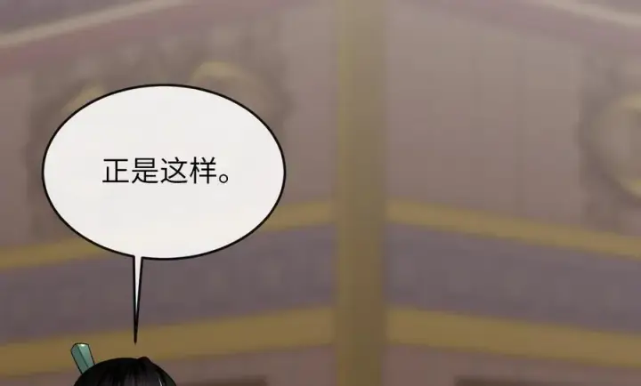 漫画《废柴重生之我要当大佬》274.两面夹击第80张图