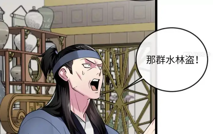 漫画《废柴重生之我要当大佬》274.两面夹击第91张图