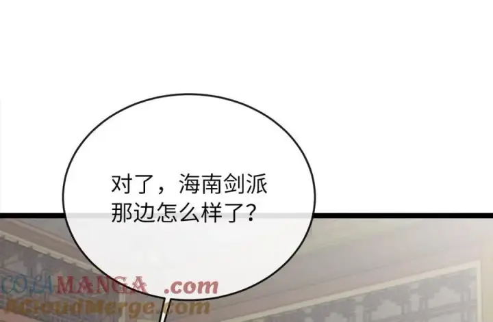 漫画《废柴重生之我要当大佬》274.两面夹击第93张图