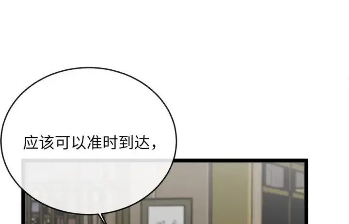 漫画《废柴重生之我要当大佬》274.两面夹击第96张图