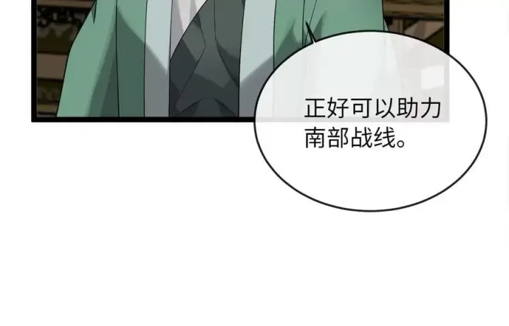 漫画《废柴重生之我要当大佬》274.两面夹击第98张图