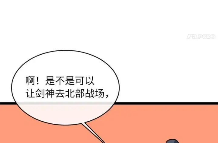 漫画《废柴重生之我要当大佬》274.两面夹击第99张图