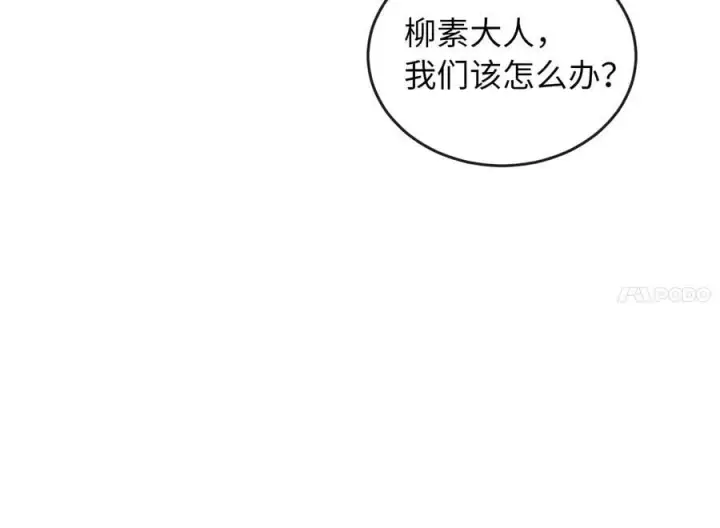 漫画《废柴重生之我要当大佬》275.正式开战第100张图