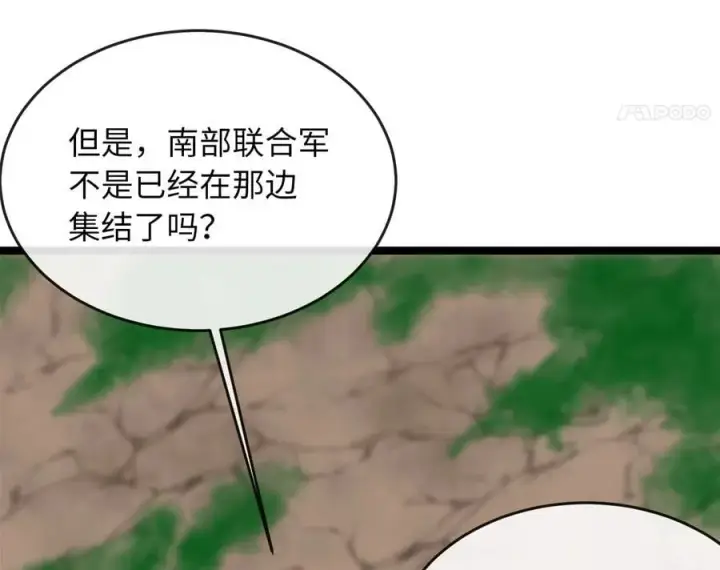 漫画《废柴重生之我要当大佬》275.正式开战第111张图