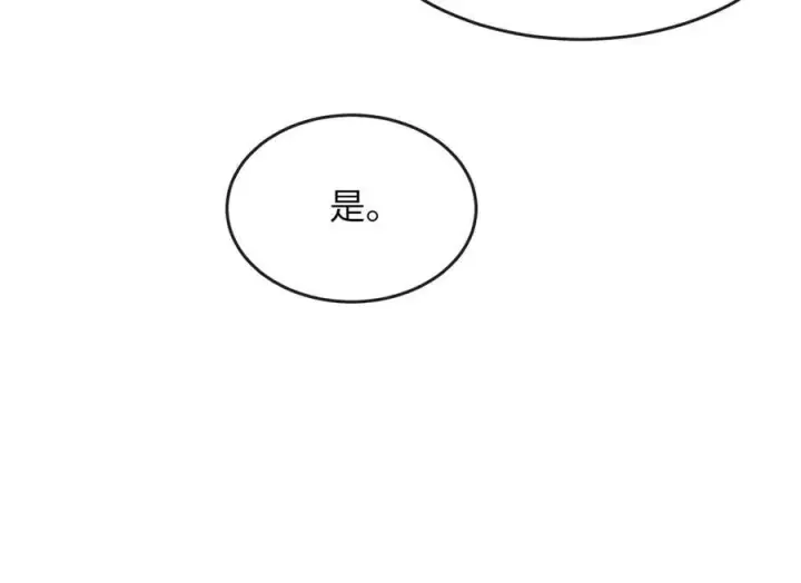 漫画《废柴重生之我要当大佬》275.正式开战第116张图