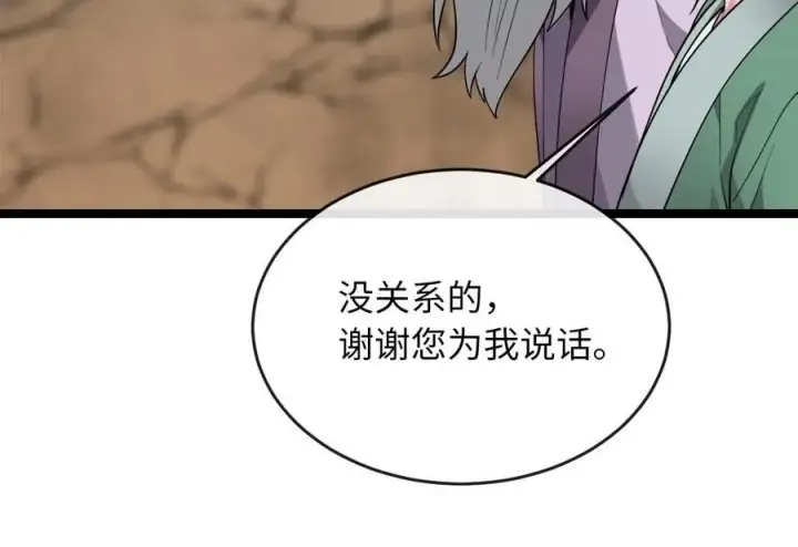 漫画《废柴重生之我要当大佬》275.正式开战第12张图
