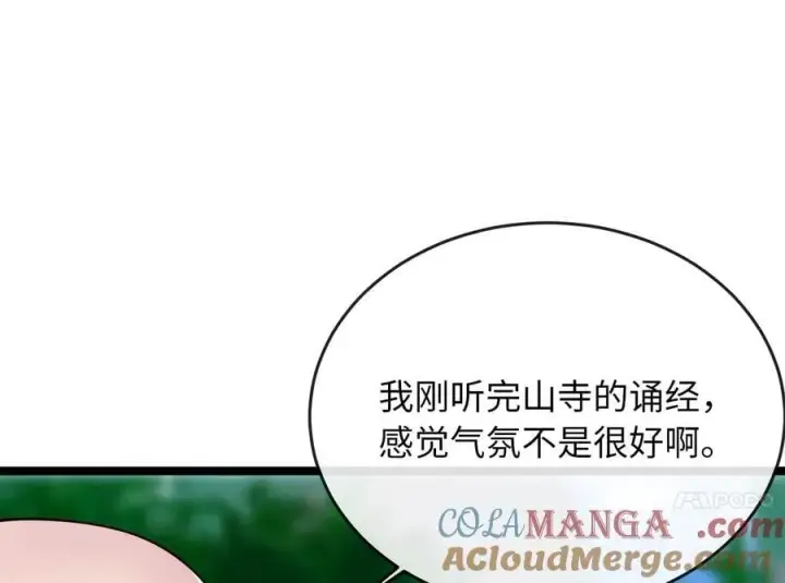 漫画《废柴重生之我要当大佬》275.正式开战第121张图