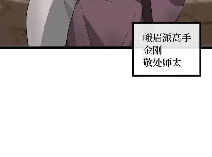 漫画《废柴重生之我要当大佬》275.正式开战第126张图