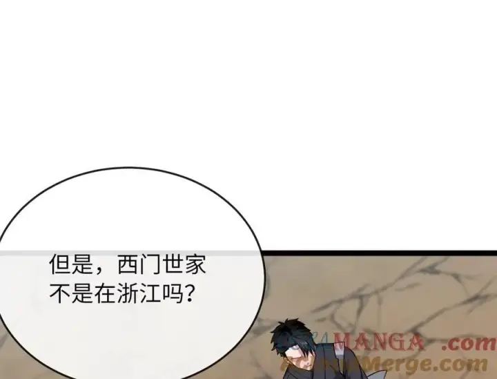 漫画《废柴重生之我要当大佬》275.正式开战第13张图