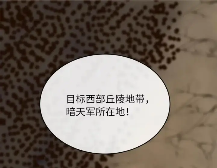 漫画《废柴重生之我要当大佬》275.正式开战第131张图