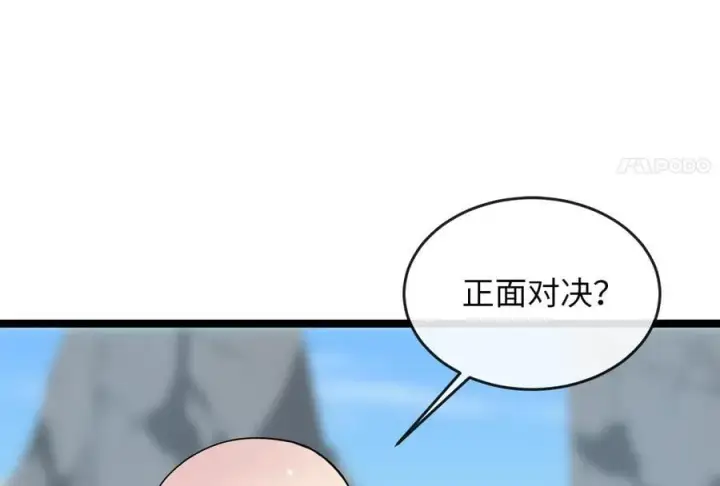 漫画《废柴重生之我要当大佬》275.正式开战第139张图