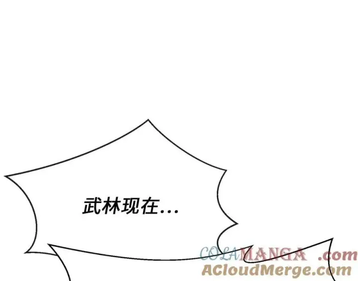 漫画《废柴重生之我要当大佬》275.正式开战第165张图