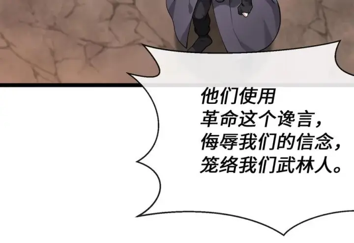 漫画《废柴重生之我要当大佬》275.正式开战第174张图