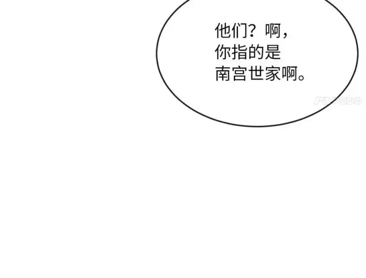漫画《废柴重生之我要当大佬》275.正式开战第18张图