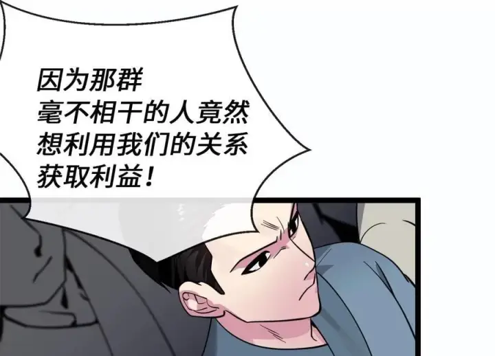 漫画《废柴重生之我要当大佬》275.正式开战第184张图