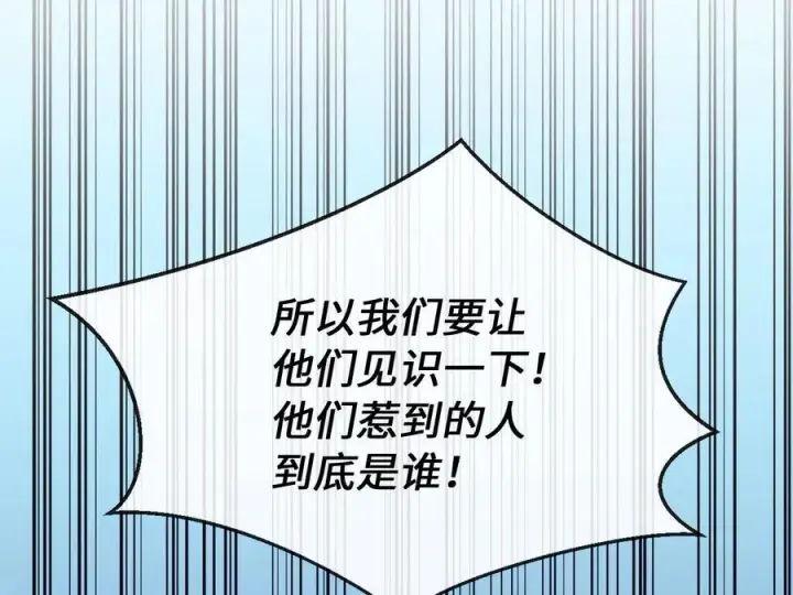 漫画《废柴重生之我要当大佬》275.正式开战第188张图