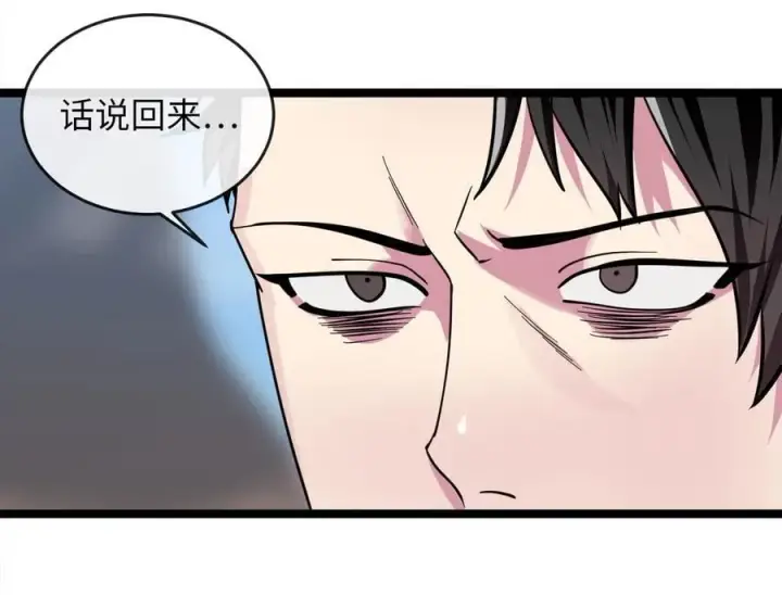 漫画《废柴重生之我要当大佬》275.正式开战第19张图