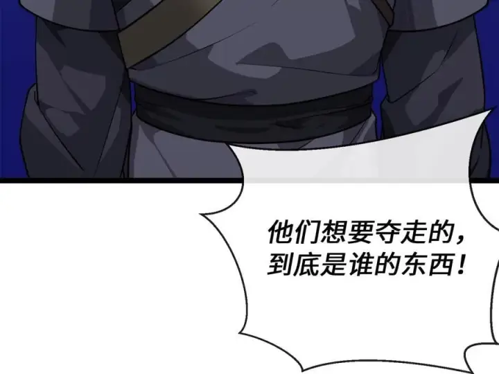 漫画《废柴重生之我要当大佬》275.正式开战第191张图