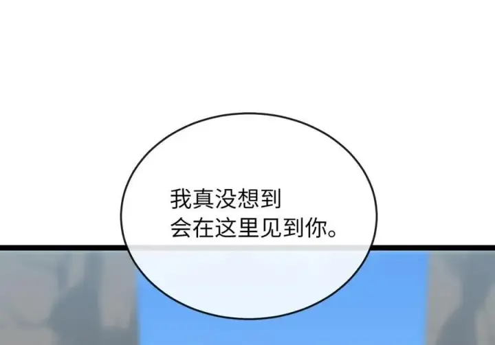 漫画《废柴重生之我要当大佬》275.正式开战第20张图