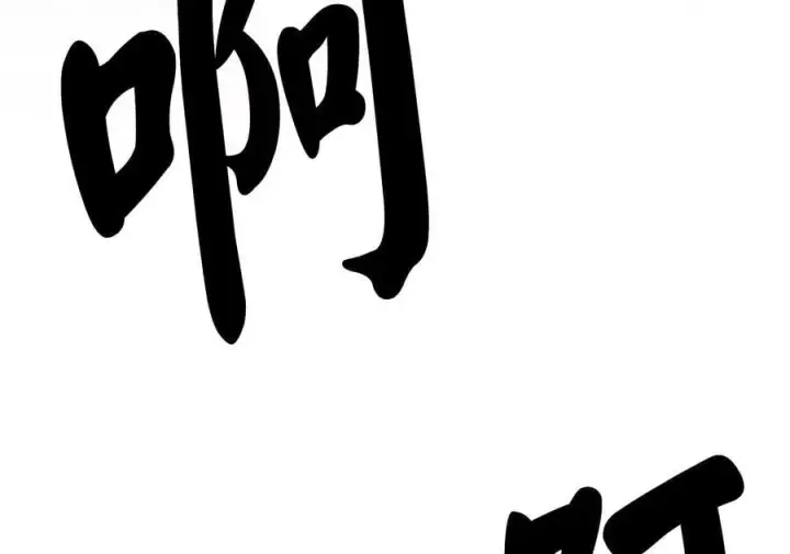 漫画《废柴重生之我要当大佬》275.正式开战第203张图