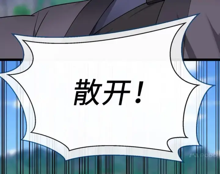 漫画《废柴重生之我要当大佬》275.正式开战第211张图