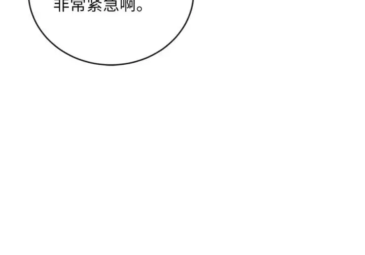 漫画《废柴重生之我要当大佬》275.正式开战第23张图