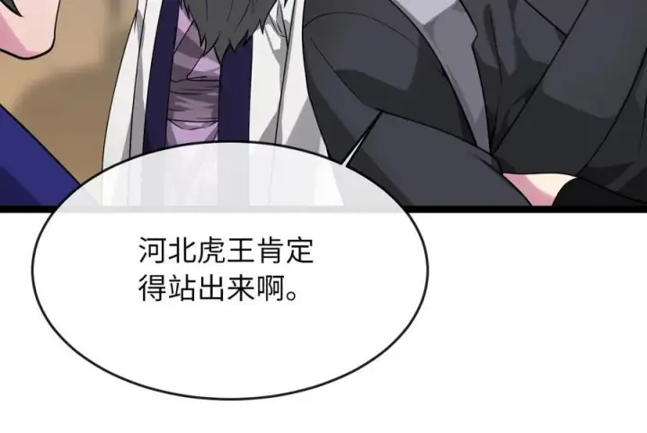 漫画《废柴重生之我要当大佬》275.正式开战第26张图