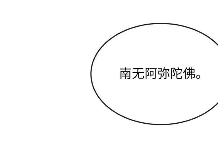 漫画《废柴重生之我要当大佬》275.正式开战第28张图