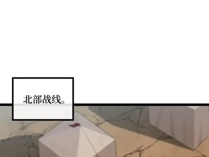 漫画《废柴重生之我要当大佬》275.正式开战第3张图