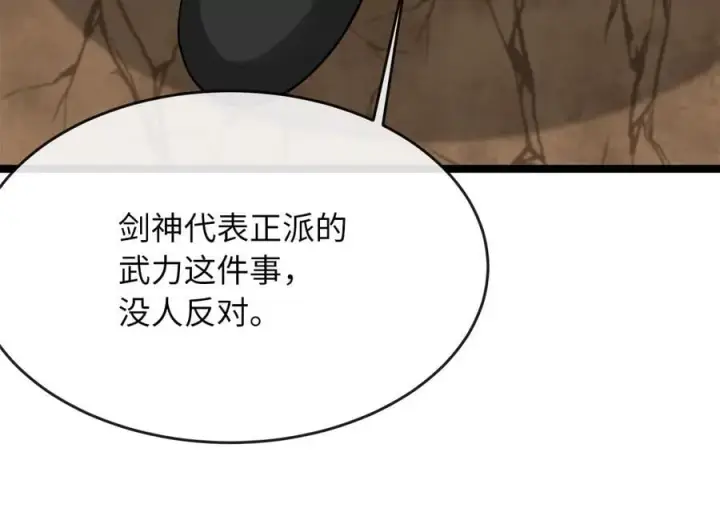 漫画《废柴重生之我要当大佬》275.正式开战第30张图