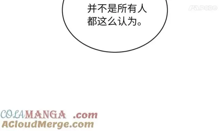 漫画《废柴重生之我要当大佬》275.正式开战第33张图