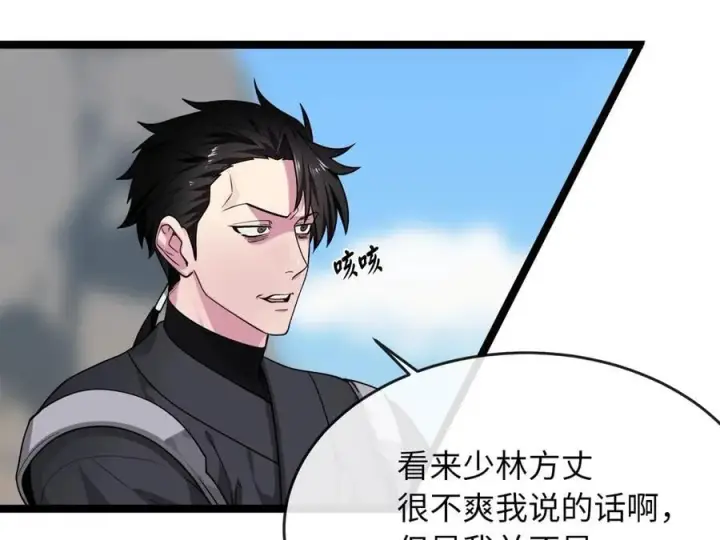 漫画《废柴重生之我要当大佬》275.正式开战第34张图