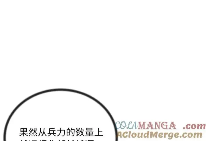 漫画《废柴重生之我要当大佬》275.正式开战第49张图
