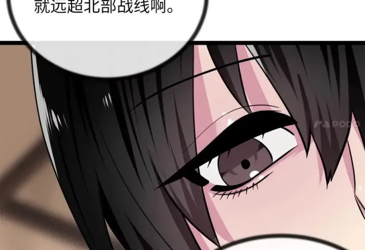 漫画《废柴重生之我要当大佬》275.正式开战第50张图
