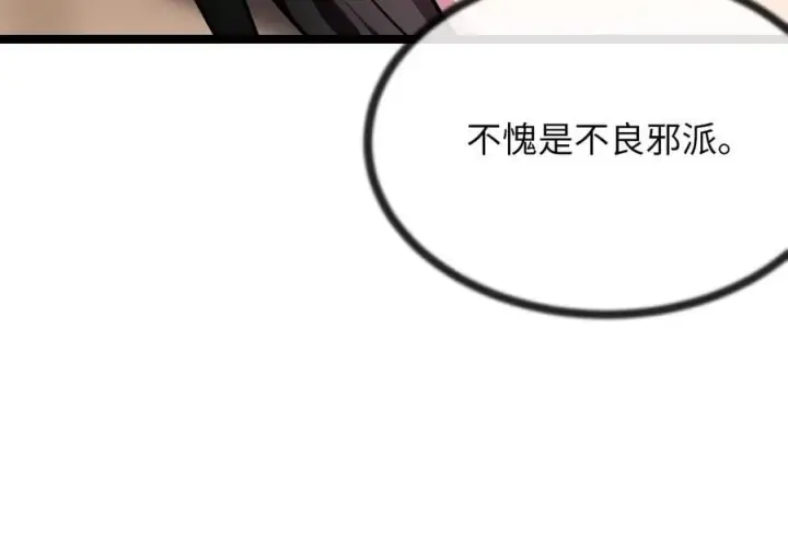 漫画《废柴重生之我要当大佬》275.正式开战第51张图