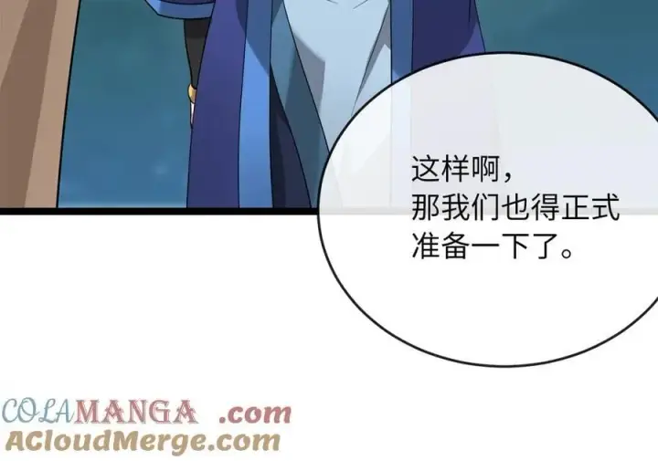 漫画《废柴重生之我要当大佬》275.正式开战第57张图
