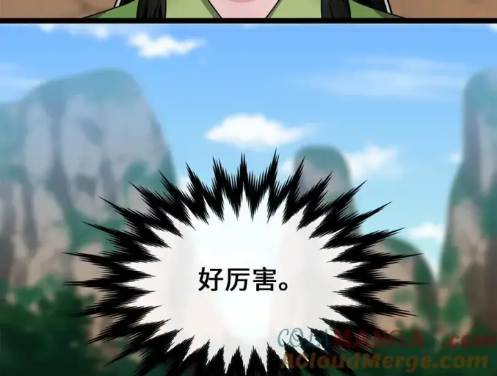 漫画《废柴重生之我要当大佬》275.正式开战第65张图