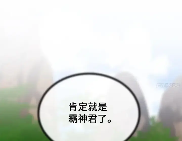 漫画《废柴重生之我要当大佬》275.正式开战第74张图