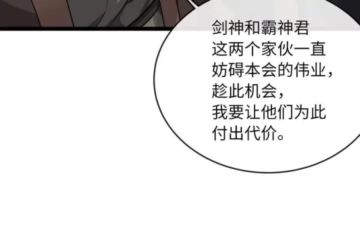 漫画《废柴重生之我要当大佬》275.正式开战第84张图