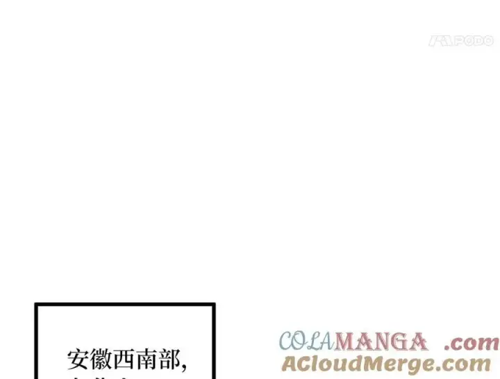 漫画《废柴重生之我要当大佬》275.正式开战第89张图