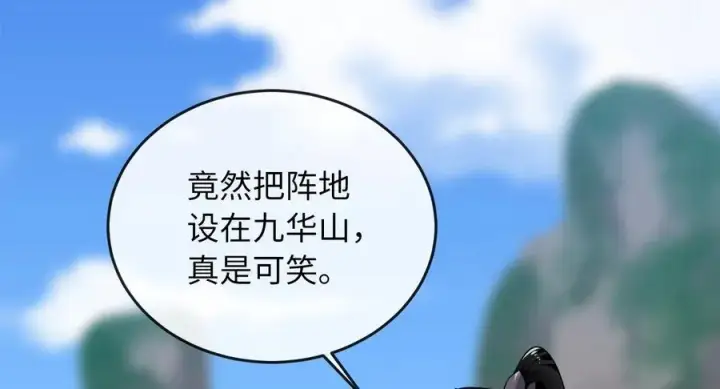 漫画《废柴重生之我要当大佬》275.正式开战第94张图